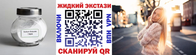 БУТИРАТ жидкий экстази  нарко площадка как зайти  Сосновка 