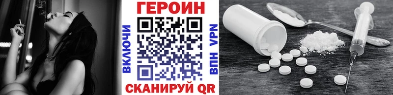 Героин гречка  Сосновка 