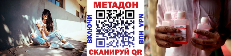 МЕТАДОН кристалл  цена   Сосновка 